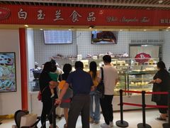 -白玉兰食品甜凤店(合生汇店)