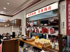 -富贵面包公司(运河店)