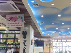 -313羊庄·羊肉火锅烧烤(李村店)