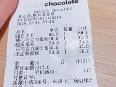 账单-Awfully Chocolate(来福士广场店)