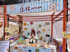 -屋裡·Union Bakery(龙江路店)