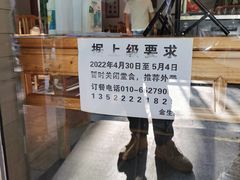 -金生隆(六铺炕店)