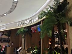 -泰香米泰国餐厅(中大国际店)