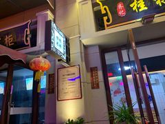 门面-陈仓老街美食天地