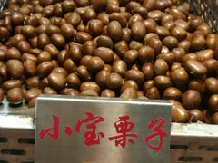 糖炒栗子-天津小三宝栗子店(黄海路店)