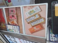 -随园糕团(狮子桥店)