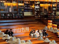 -半山书局(新世纪商城店)