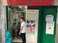 门面-添發碗仔翅美食