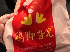 -鸡脚旮旯平江路店
