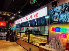 -马路牙子地桌烤肉(工体店)