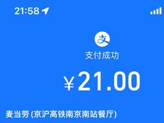 -麦当劳(南京南站站外店)