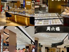 -宝龙城(杭州滨江店)