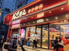 -龙虾奇迹(大华三路店)