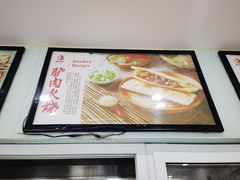 -金诚张妈妈羊汤·驴肉火烧(旧宫佳和园店)