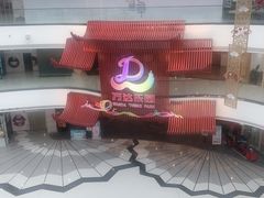 -万达茂商场(南京仙林店)