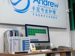 -Andrew指甲专科灰指甲·甲沟炎矫正·3D步态矫形鞋垫定制(浦三路店)