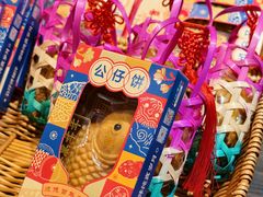 -喜万年年.嫁女饼.顺德特产(华侨城店)