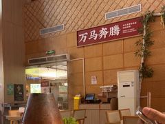 -羊之道草原味道清真餐厅(番禺店)