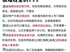 -威海华夏城景区