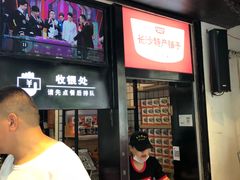 门面-黑色经典臭豆腐·湖南特产(太平街口店)