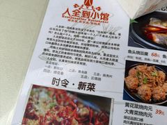 -人全到南京本帮菜馆(云锦路店)
