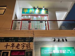 -華叔茶記