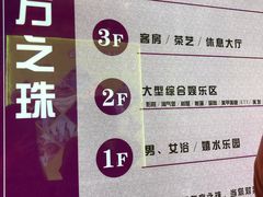 -东方之珠洗浴休闲广场(南开店)
