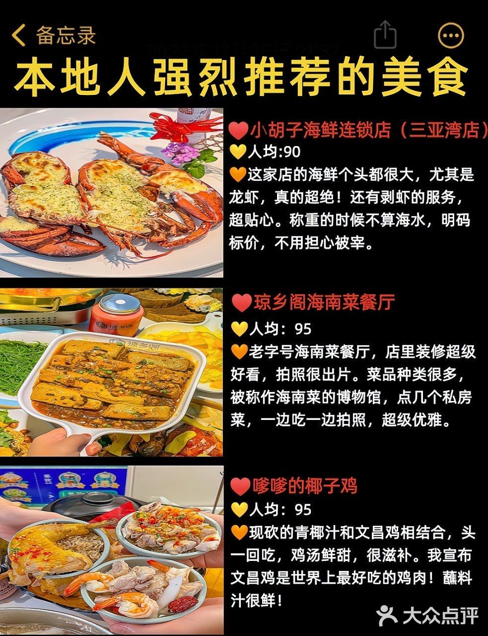 三亚爆火美食店，打卡不容错过