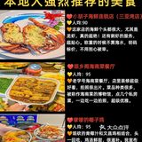 三亚爆火美食店，打卡不容错过