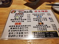 -鸟内会居酒屋(得意潮馆店)
