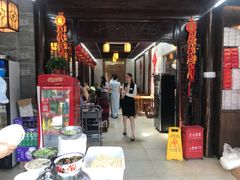 门面-聚香斋(东关街店)