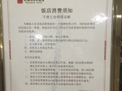 -三宝大饭店-中和艺素餐厅(浦上金山正祥广场店)