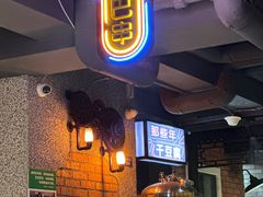 -那些年记忆烧烤