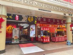 -南市食品街