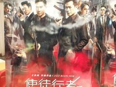 -英皇电影城(英皇集团中心IMAX店)