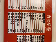 -驴公驴婆(曹杨店)