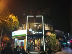 -马头巷·食景园(苏州总店)
