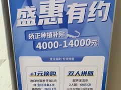 -好牙依口腔(开源店)