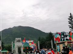 -西安秦岭野生动物园