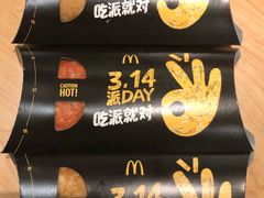 -麦当劳(天塔道店)