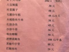 菜单-三林本帮馆(中林街店)