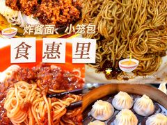 -食惠里小笼包面馆(越秀店)