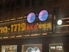 -吴良材眼镜(七重天新视场店)