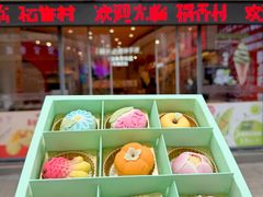 -稻香村(观前街店)