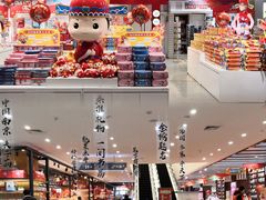 -秦淮礼物(贡院街店)