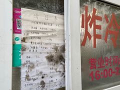 门面-小红旗臭豆腐炸冷面(万达店)