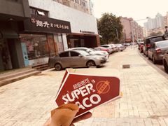 -AFS Cafe & Canteen(闽江二路店)