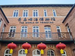 -青岛啤酒博物馆