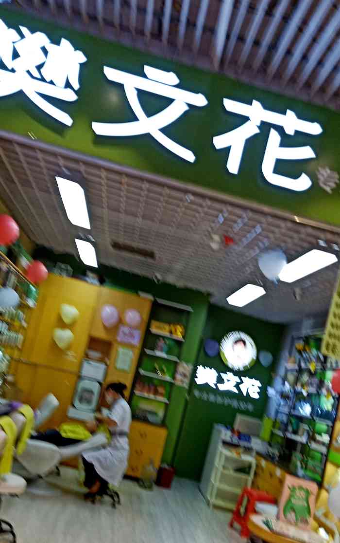 樊文花红桥华润万家开业不久的连锁店因为我在其它地方也见过环境挺好