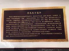 大堂-草包包子铺1937(普利街店)